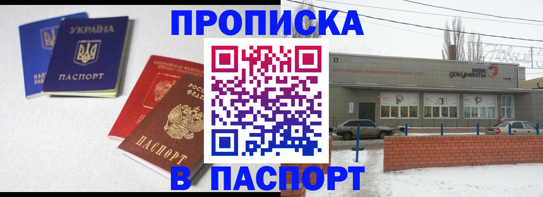 пропишу в квартире в Вологодской области