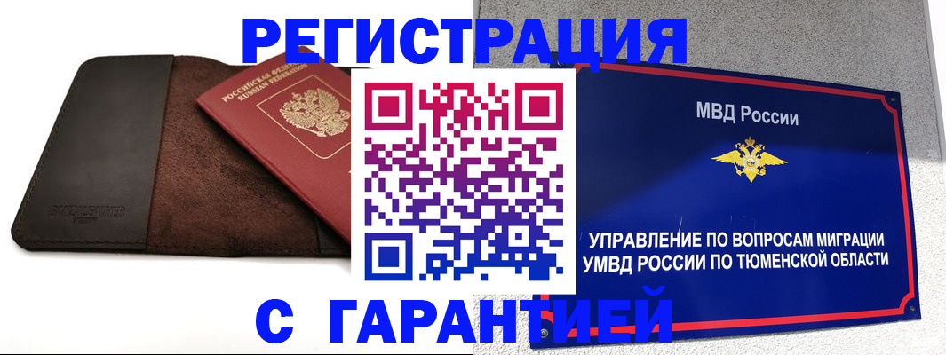 где прописаться в Вологодской области