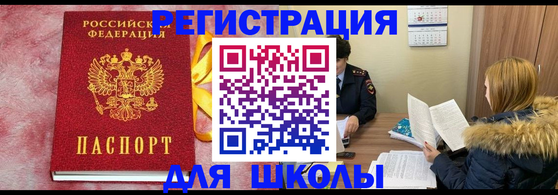 прописка 2025 в Вологодской области